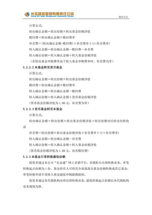 投资公司配资规则揭秘：起配资金、利息及交易限制全解析