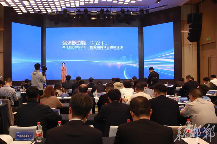 2014年互联网金融行业年会召开，赢在投资股票配资业务上线