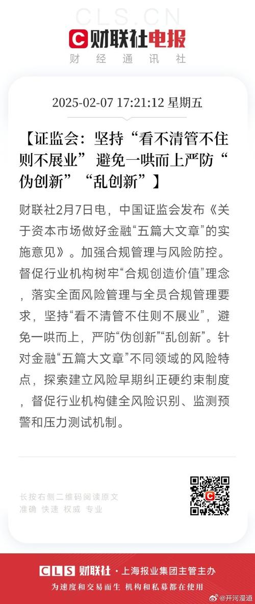 证监会发布清理意见后，网络配资业务平台全面停止相关服务