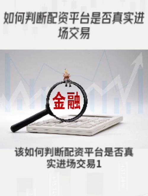 股票市场升温下，实盘配资平台靠谱吗？新手该如何选？