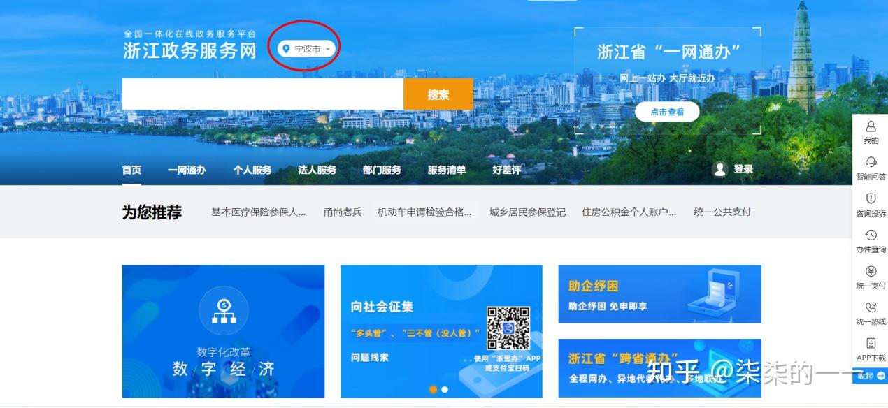 宁波人才补贴政策来袭！申请方式及城市特色全解析