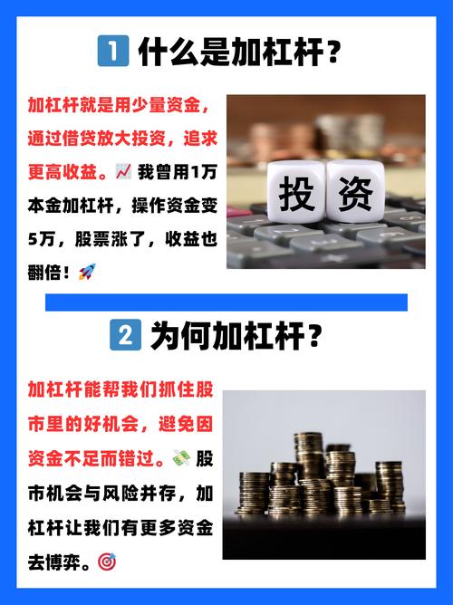 股市加杠杆策略_融资融券股票配资风险_如何加杠杆炒股