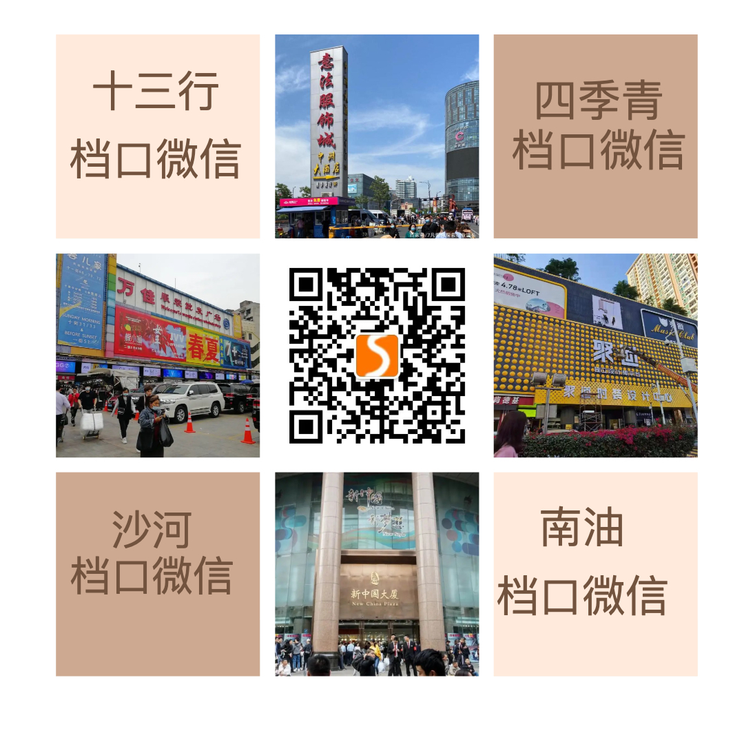 详解广州十三行！拿货、质量、价格等问题全在这儿了？