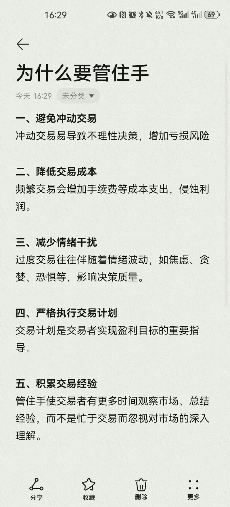 投资有风险，入市需谨慎！金投网相关信息及操作建议说明