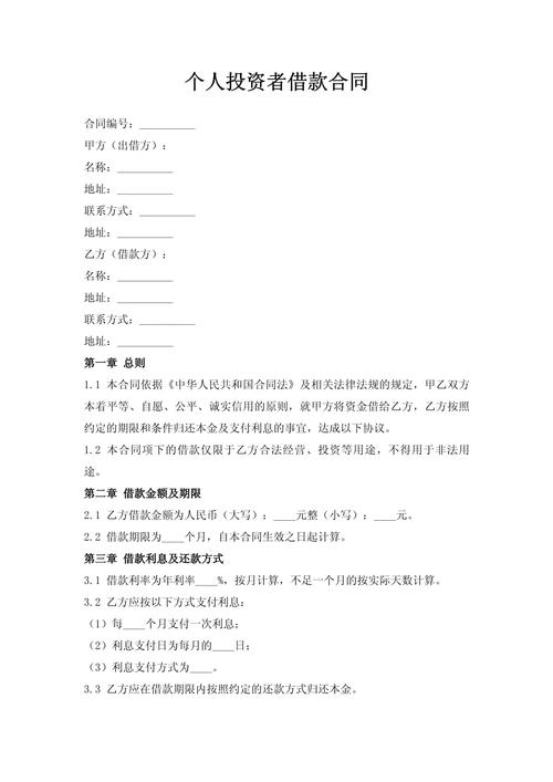 连云港经开区法院审结民间借贷纠纷案件，投资合同性质咋认定？