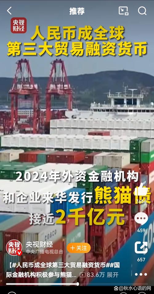法国巴黎银行熊猫债主承销资格_中国债券市场发展_熊猫债券是指国际多边金融机构在