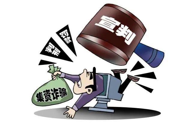 投资公司可以放贷吗_打着国家大项目招商名义集资_新型诈骗