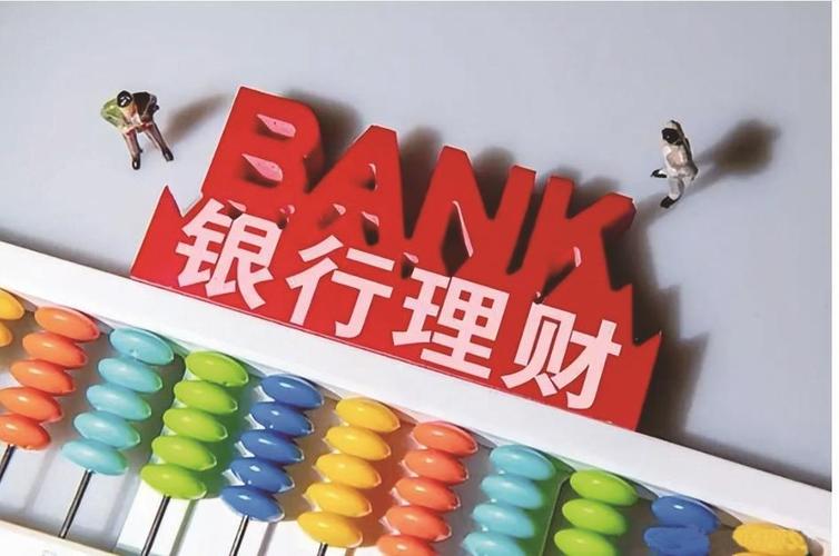 银行理财子公司投资股票政策_银行理财子公司资金入市_股票怎么上杠杆
