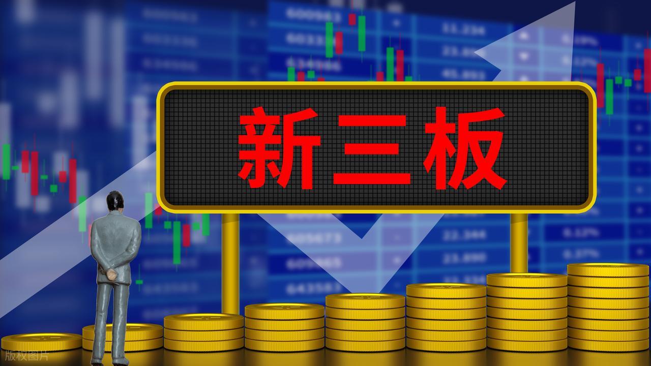 股票配资咨询_创业板开通要求_股票开户条件