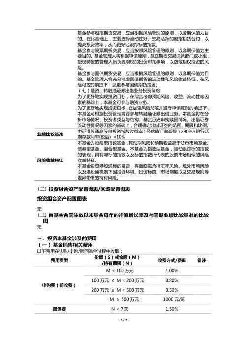 2014年沪港通试点开启，柳阳在创投与配资领域的经历
