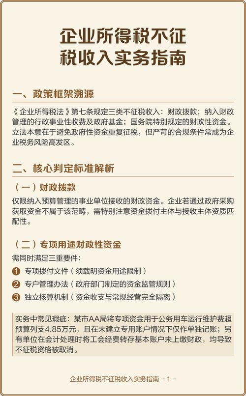 国务院公布企业所得税法实施条例，将于2008年1月1日施行