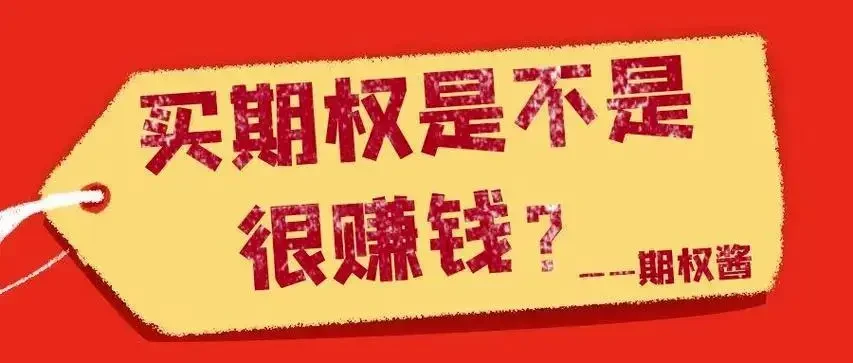 etf期权网上开户流程_etf期权开户条件_网上配资开户