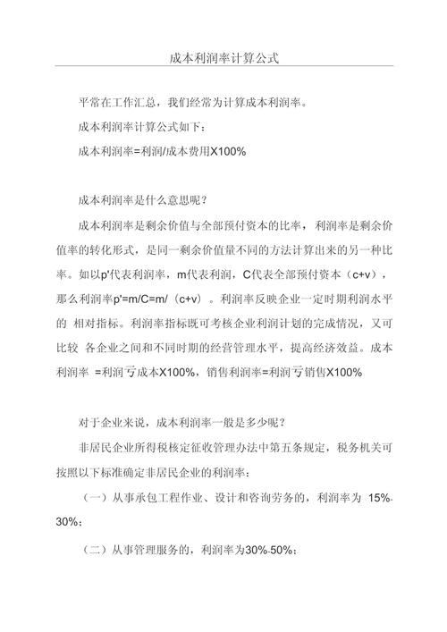 投资收益率计算公式_投资收益是怎么计算的?_投资收益率优缺点