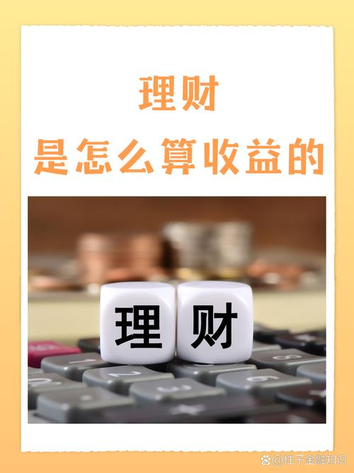 投资收益计算方法与公式_投资收益是怎么计算的?_投资收益定义与重要性