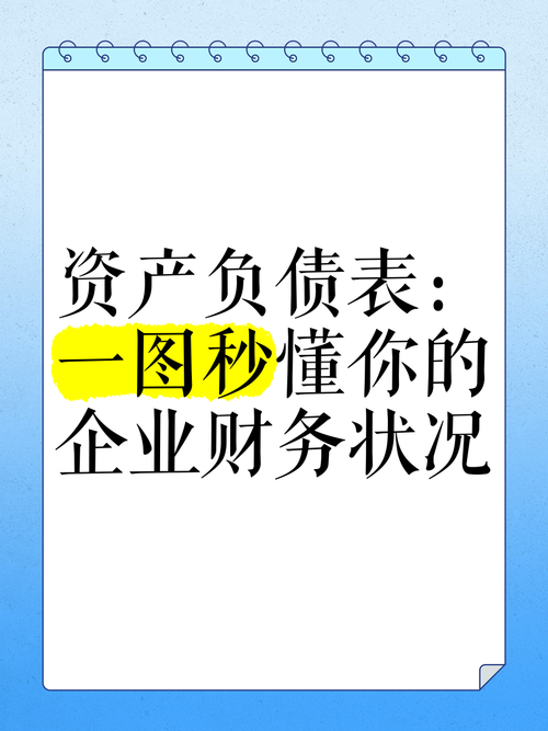 企业总资产何时会是零？初创期无投资、资产负债相抵及清算破产时