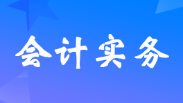实际投资收益率怎么算？预期收益计算法你知道吗？