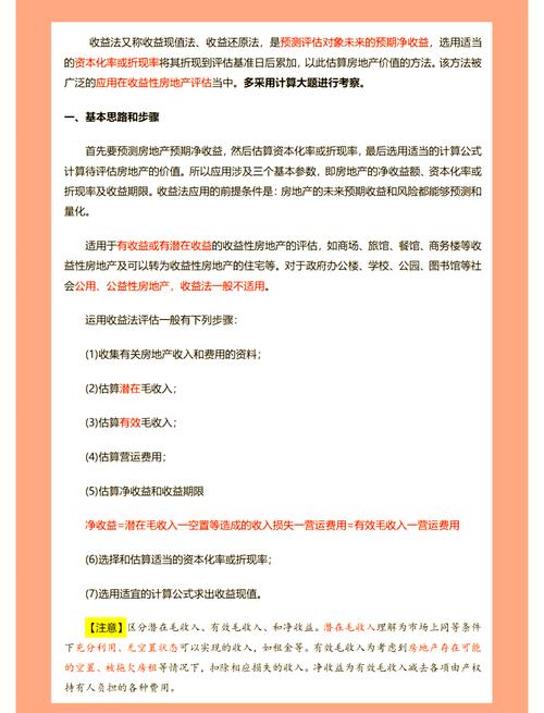 投资收益是怎么计算的?_预期收益计算法_如何计算实际投资收益率
