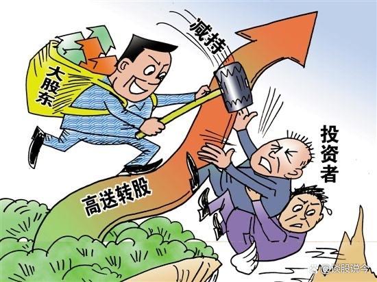 高送转陷阱_怎么知道股票高送转_高送转分析