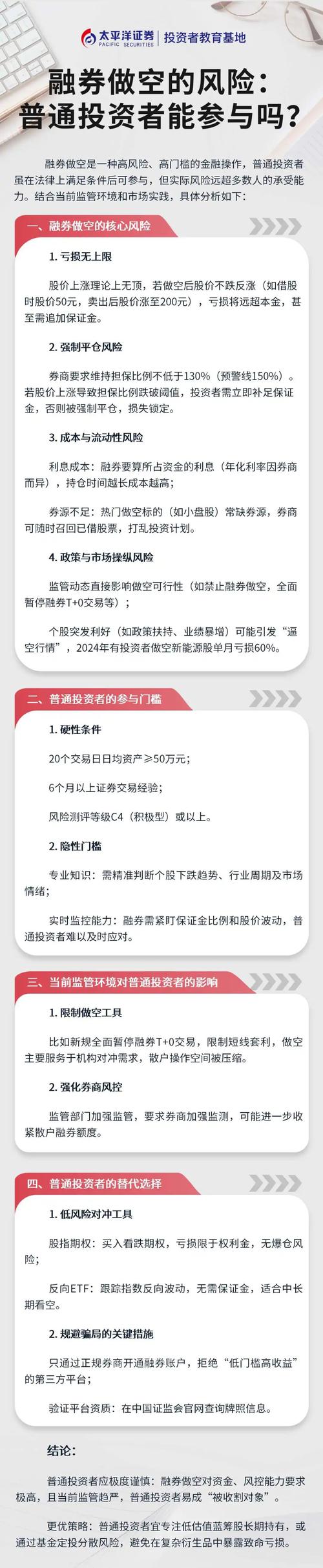 股票网上配资风险评估_线上股票配资炒股_监管标准分析