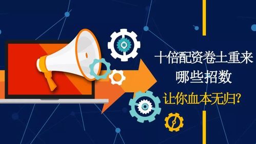 配资平台移动应用 监管漏洞 虚拟盘交易_免息炒股配资