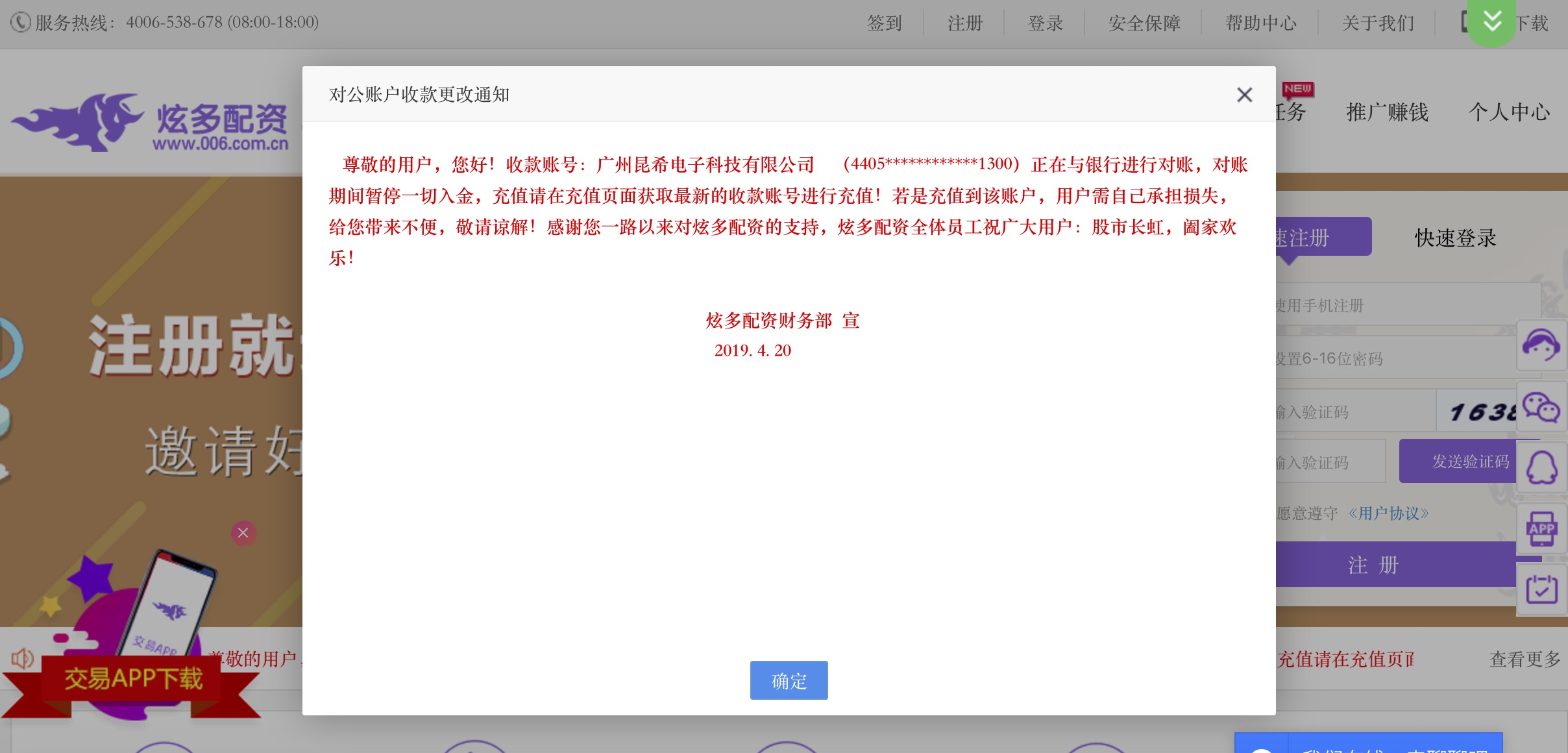 免息炒股配资_配资平台移动应用 监管漏洞 虚拟盘交易