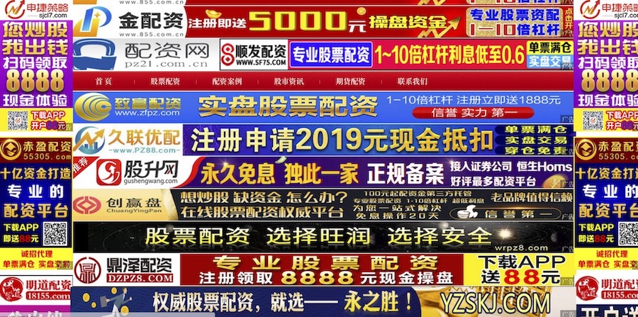 配资平台移动应用 监管漏洞 虚拟盘交易_免息炒股配资
