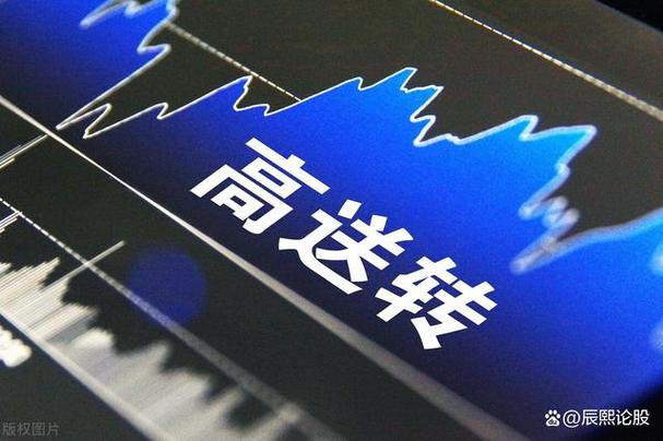中报季高送转愈演愈烈，背后原因几何？投资者需警惕