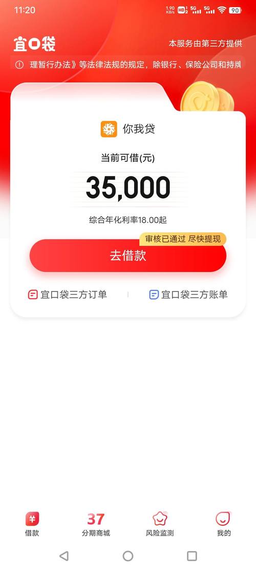 急需资金周转？这些正规借贷平台值得信赖！桔多多是年轻人的分期消费天堂