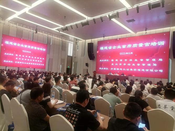 量体裁衣赋能，精准施策提质 福建泉州市市场监管局助力企业质量提升