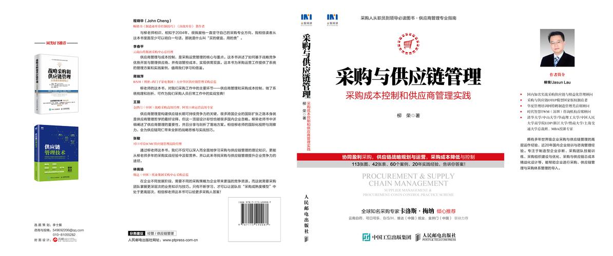 采购与供应链管理国际认证_itc采购与供应链管理国际文凭资格证书_高级采购师ITC认证培训