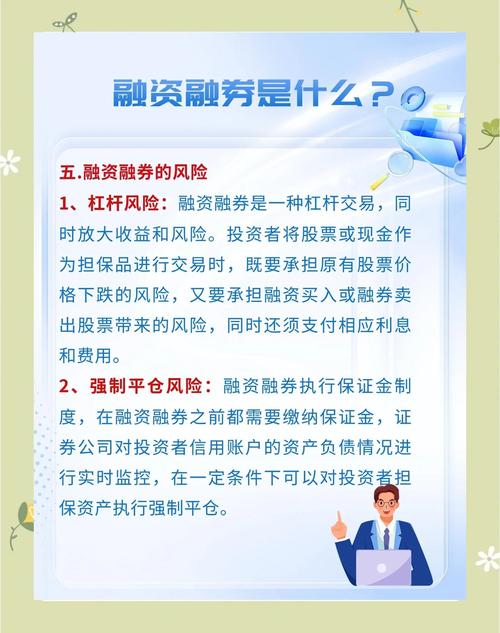融资融券：杠杆交易的机遇与风险指南，你了解多少？