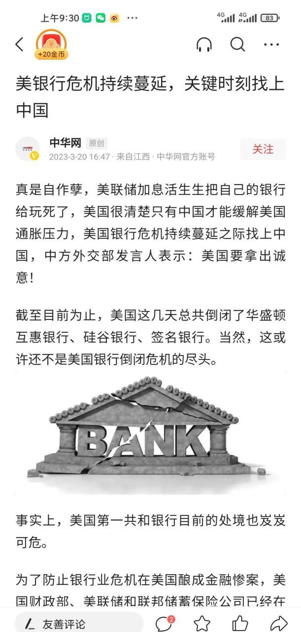 金融杠杆 2008年次贷危机爆发，中国会迎来明斯基时刻吗？