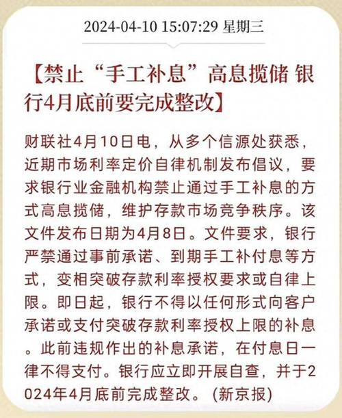 A股回暖场外配资传闻愈烈，多数银行从未停过此项业务
