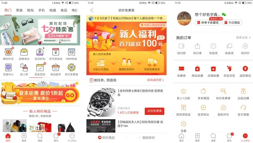 拼多多社交电商模式_拼多多是什么电商类型_拼多多崛起原因
