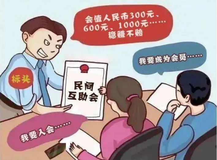 非法吸收公众存款概念_非吸四部曲详解_变相吸收公众存款定义