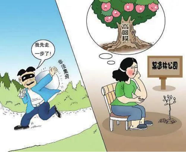 非法吸收公众存款概念_变相吸收公众存款定义_非吸四部曲详解