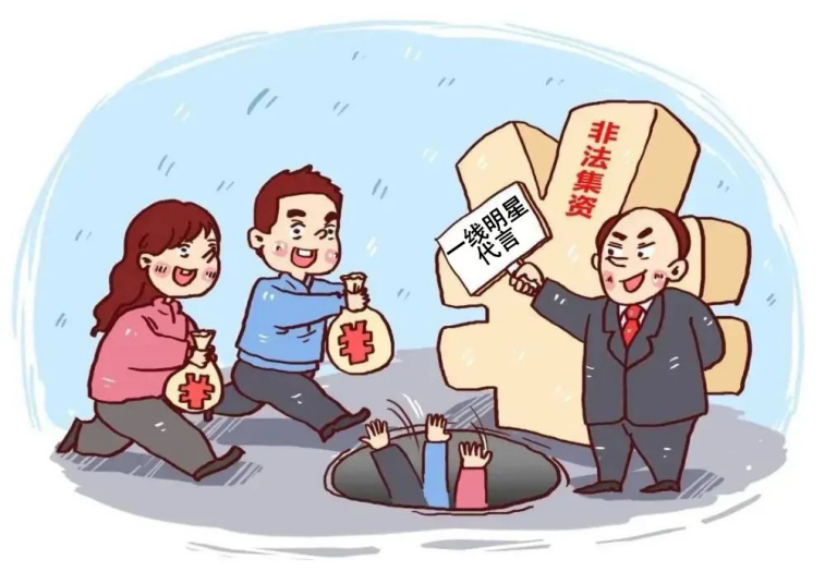 变相吸收公众存款定义_非吸四部曲详解_非法吸收公众存款概念