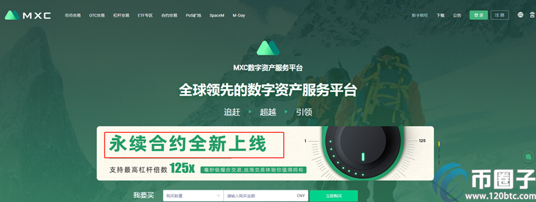 比特币杠杆交易哪个平台好？盘点2020年比特币杠杆交易平台插图5