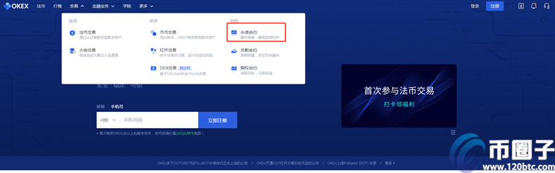 比特币杠杆交易哪个平台好？盘点2020年比特币杠杆交易平台插图6