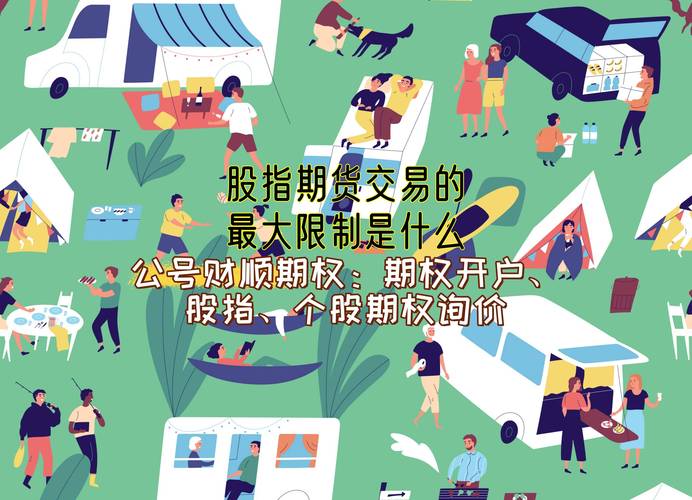 股指期货配资是什么违法吗_期货股票配资_正规股指期货配资公司选择