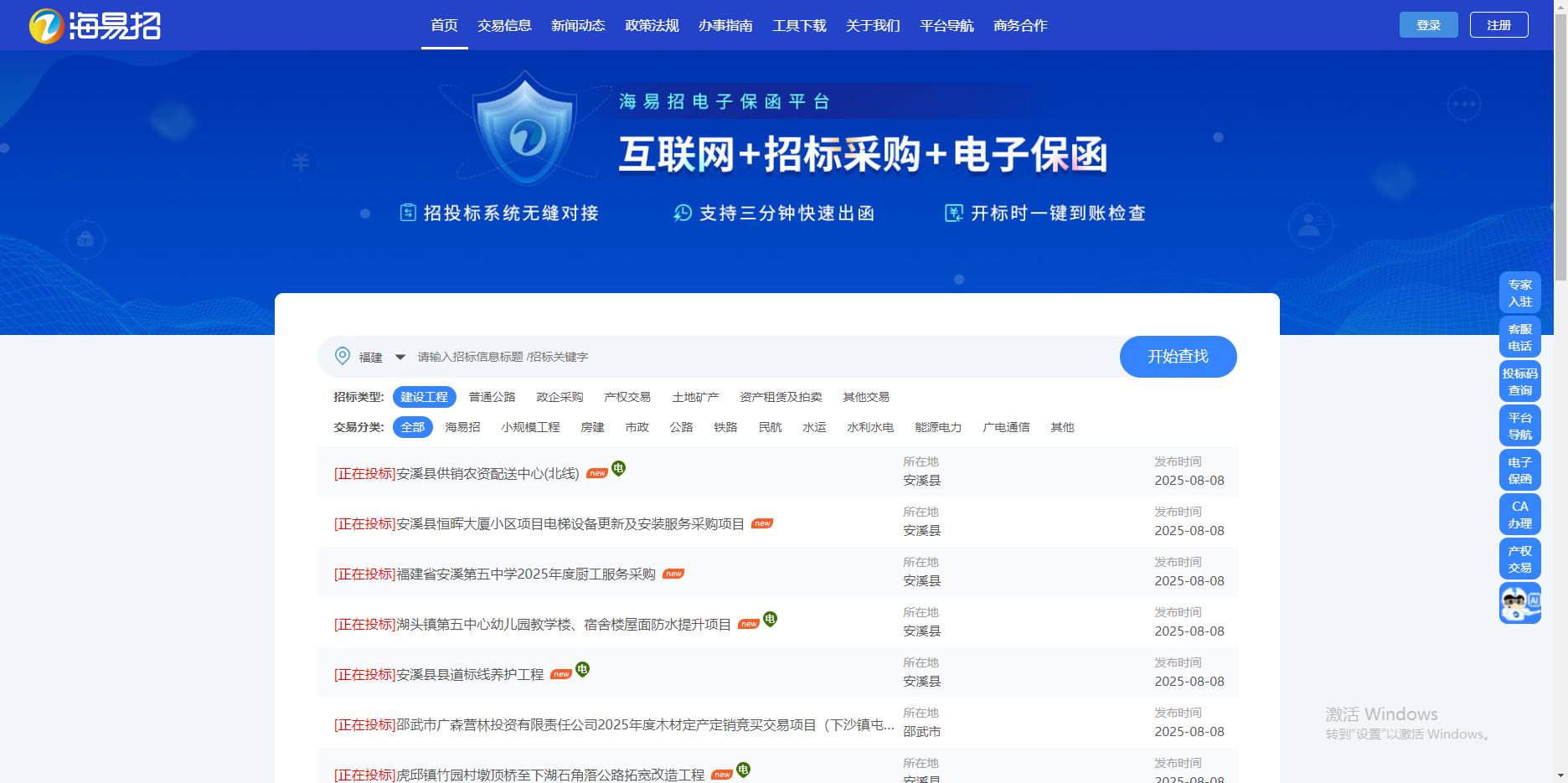 中国招投标采购导航网_电子招投标平台_AI智能招标服务平台