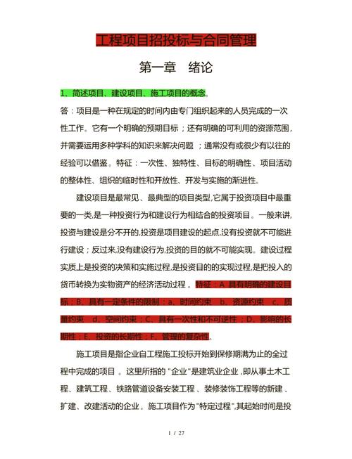 建设工程监理招标程序_招标的方式可以分为_建设工程监理评标方法