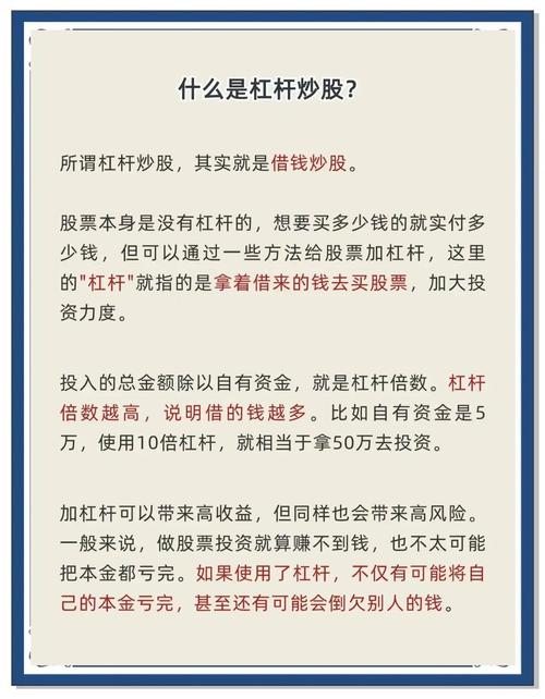 股票十倍杠杆_10倍杠杆炒股案例_炒股杠杆风险