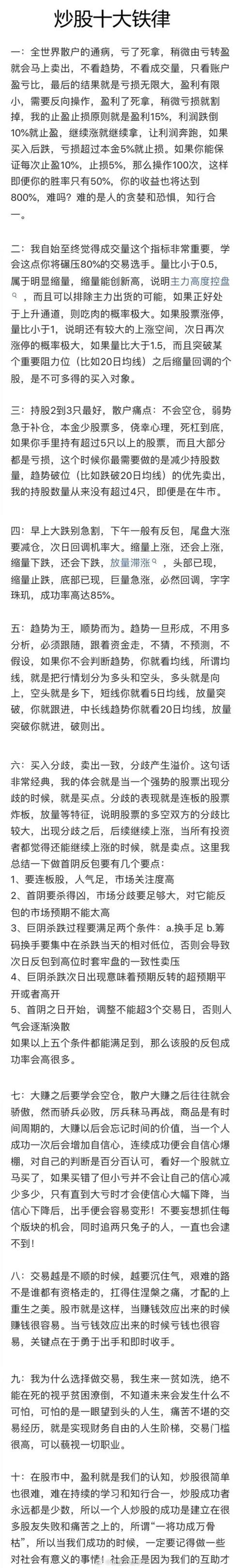 刚接触配资炒股？多家公司分析，选靠谱的就对了吗？