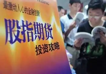 九洲金融股指配资：外汇股票等多样交易，低门槛高优势