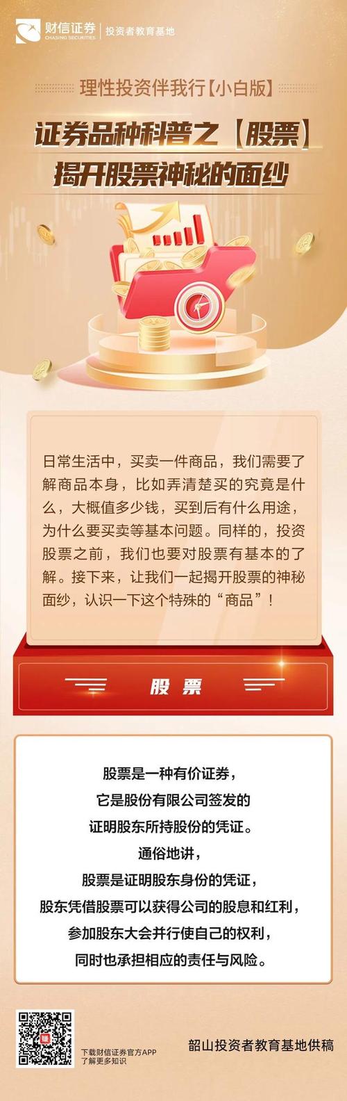 配资之道：探索股票配资神秘面纱，揭秘国内平台三国演义