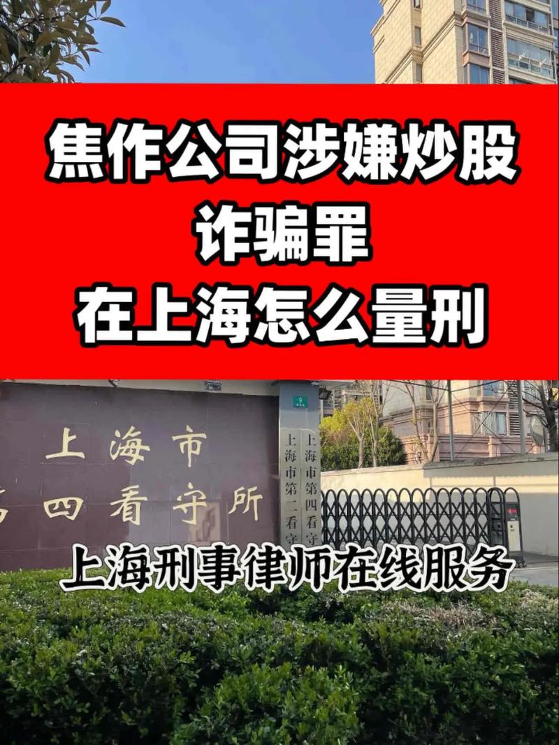 涉诈骗股票大宗交易案例_杠杆炒股怎么操作_股票大宗交易诈骗案