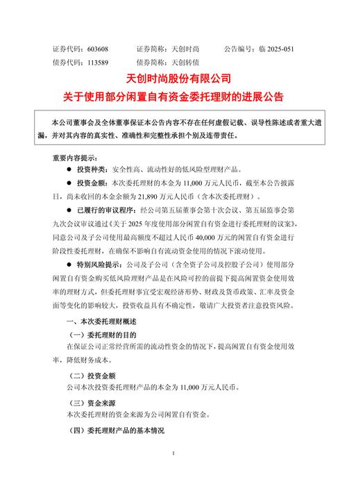天创时尚招股书分析_天创时尚线下门店扩张_天创网