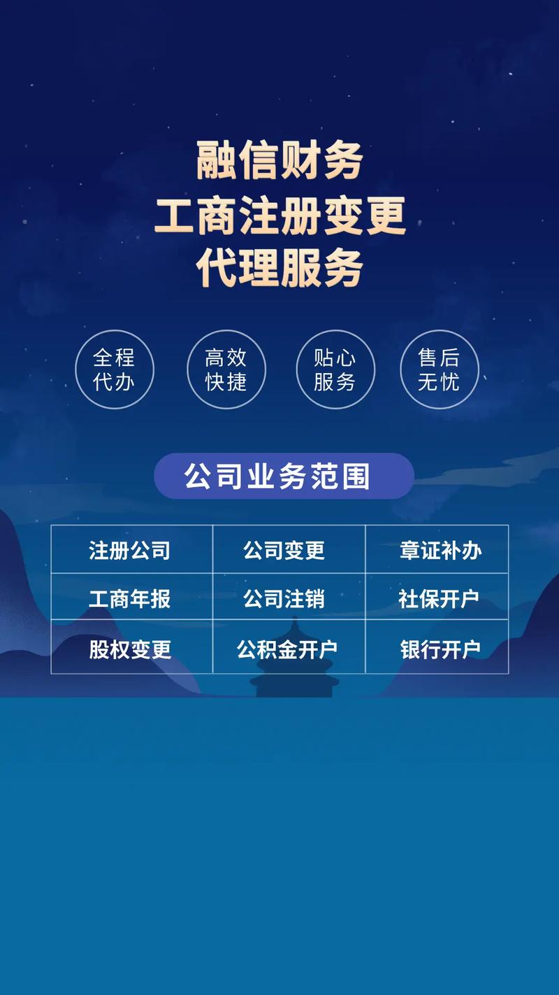 工商代理服务：全国内外资公司注册、增资及各类业务办理
