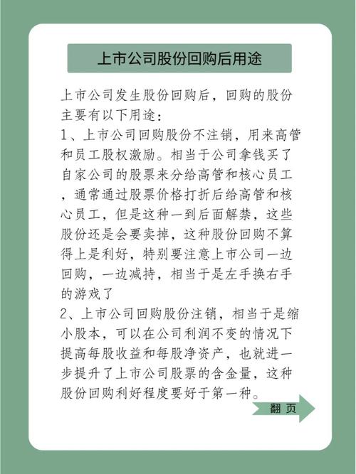 股票到了三板怎么交易_股票杠杆开户_股票公司回购是利好吗